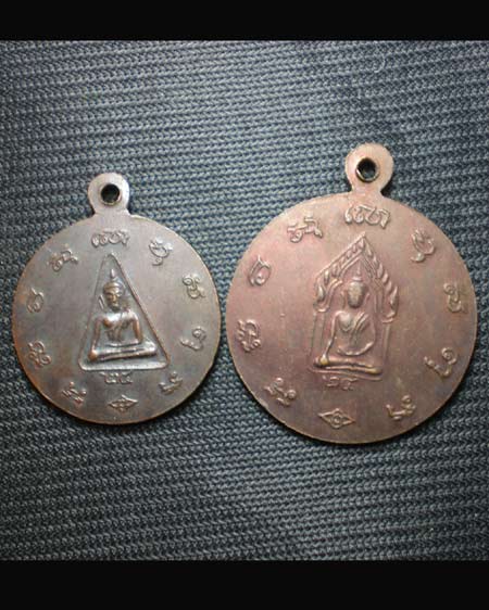เหรียญสมเด็จพระนเรศวรมหาราช 2524 พิมพ์เล็กและใหญ่ (ทหารตำรวจไม่ควรพลาด) - 2