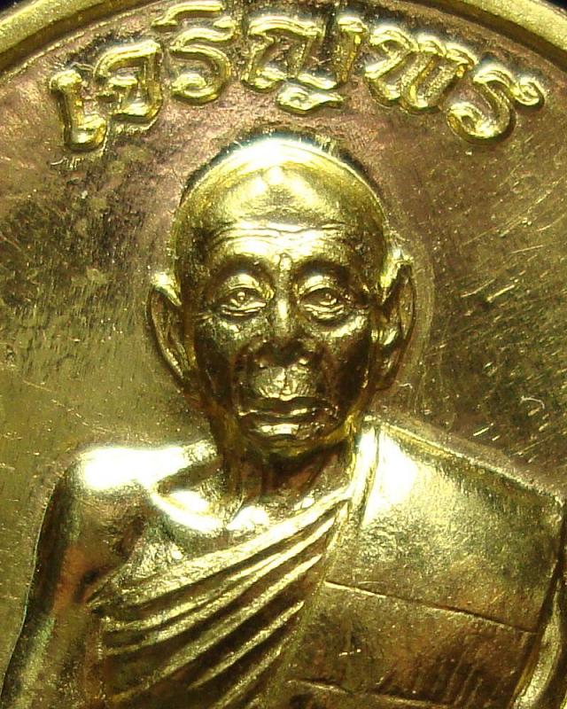 เหรียญเจริญพร เนื้อทองคำ หลวงพ่อเพี้ยน วัดเกริ่นกฐิน - 1