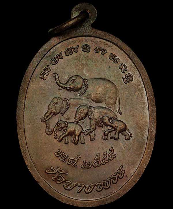 เหรียญหลังช้าง หลวงพ่อเปิ่น วัดบางพระ จ.นครปฐม ปี 2544  เนื้อทองแดง สภาพสวย  - 2