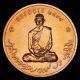 เหรียญในหลวงทรงผนวช บูรณะพระเจดีย์ วัดบวรนิเวศวิหาร กรุงเทพ ปี 2550 เนื้อทองแดง(2)