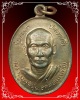 เหรียญปลอดภัยรุ่นแรกพระครูปลัดฝุ่น (เตี้ย ) วัดสามเอก เนื้อทองแดง ปี 2533 จ.สุพรรณบุรี