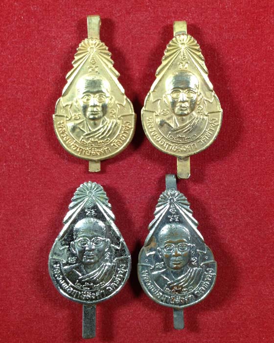 แหนบรุ่นต่างๆ (รุ่น1-รุ่น5) หลวงพ่อฤาษีลิงดำ วัดท่าซุง - 2
