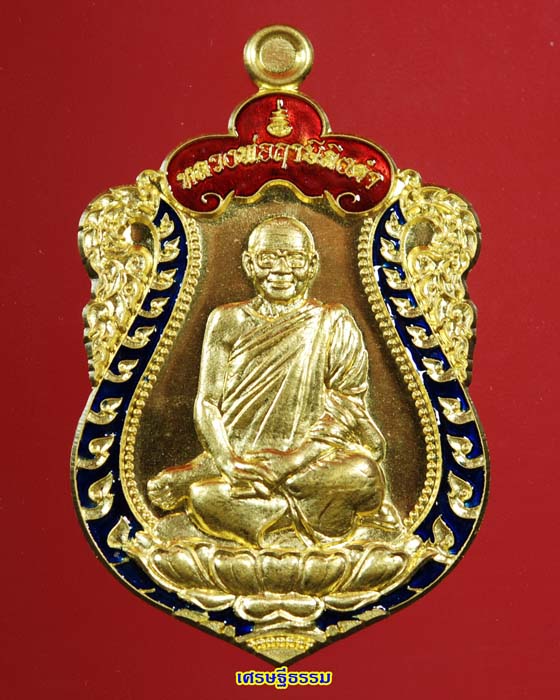 ***เนื้อทองคำ ลงยา*** เหรียญเสมาครบรอบ ๑๐๐ปีเกิด หลวงพ่อพระราชพรหมยาน (หลวงพ่อฤาษีลิงดำ) วัดท่าซุง - 3