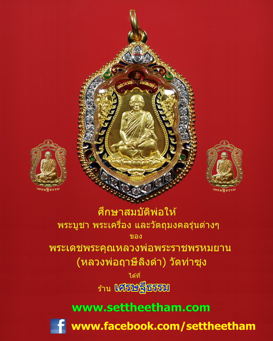 ***เปรียบเทียบ*** พระคำข้าว รุ่น1 กับ รุ่น2 (หลวงพ่อฤาษีลิงดำ) วัดท่าซุง - 5