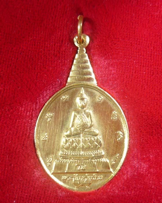 เหรียญพระชัยหลังช้าง "ภปร" เนื้อทองคำ (หลวงพ่อฤาษีลิงดำ วัดท่าซุง ร่วมปลุกเศก) - 2