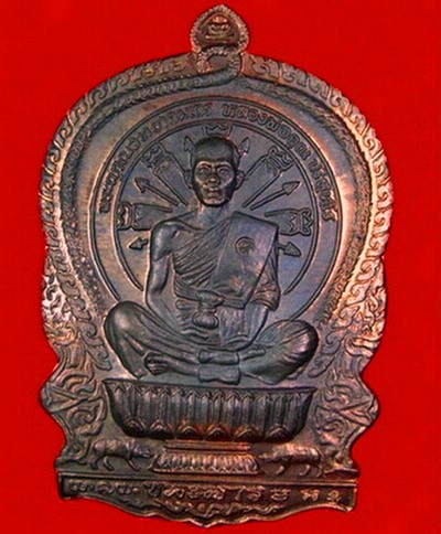 หลวงพ่อคูณ รุ่นนั่งพานชนะมาร - 1