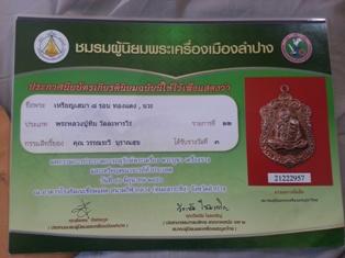 เสมาแปดรอบโค๊ด นะ  - 5