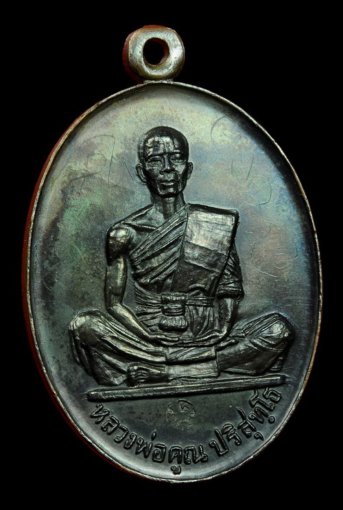 สร้างบารมี 19 - 2