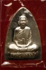 หลวงปุ่แผ้ว วัดรางหมัน เตารีดเนื้อเงิน เบอร์804