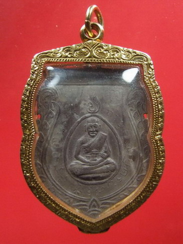 เหรียญหลวงปู่ชู วัดนาคปรก รุ่นแรก - 1