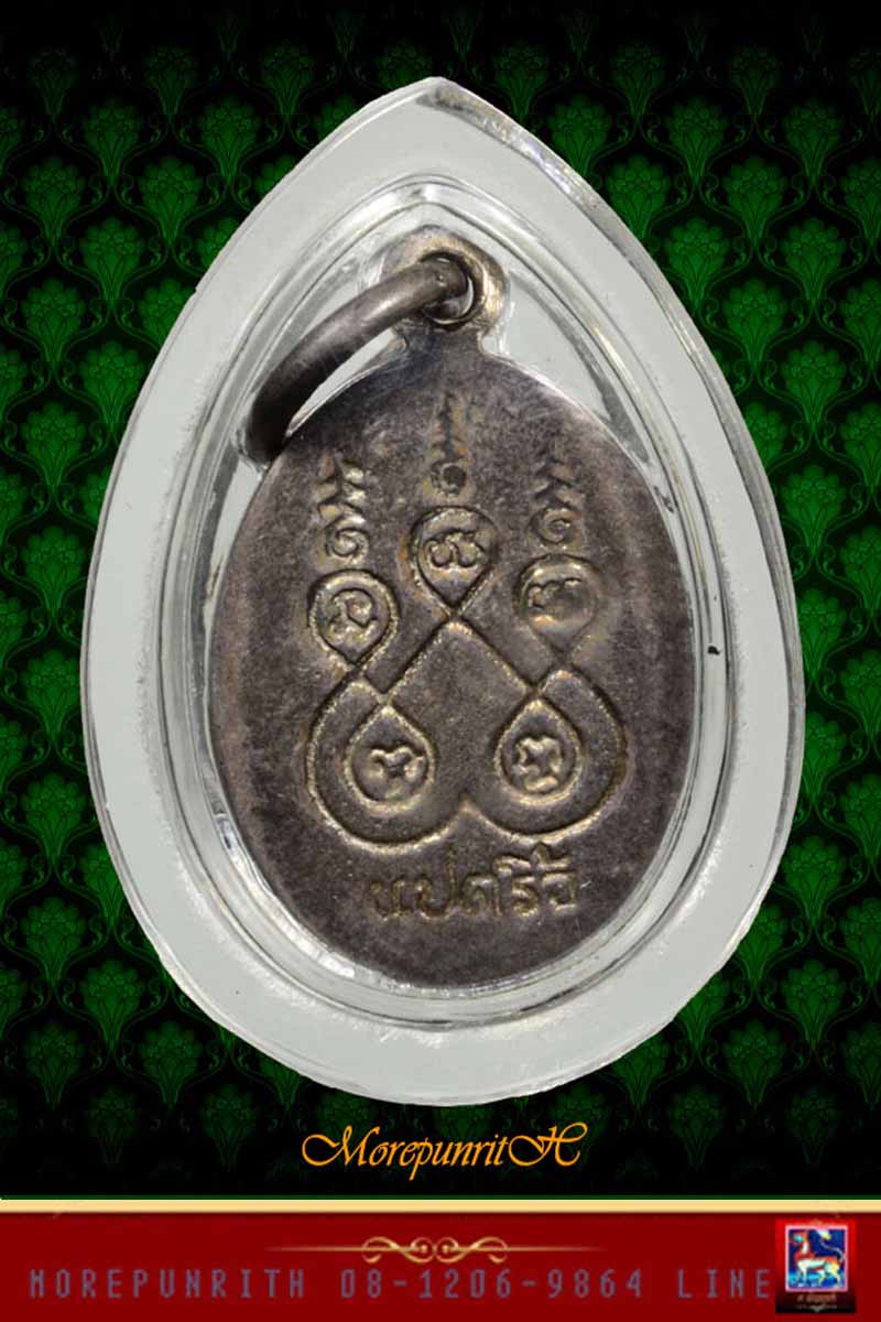เหรียญรูปไข่พิมพ์เล็ก(เนื้อเงินลงถม) หลวงพ่อพุทธโสธร ด้านหลังยันต์ จัดสร้างฯ พ.ศ.๒๕๐๙ - 2