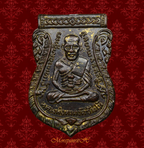 เหรียญใบเสมา(ตัดหู)หลวงพ่อทวด วัดช้างให้ รุ่น ๓(รุ่นประสบการณ์) จ.ปัตตานี จัดสร้างฯ ปี พ.ศ.๒๕๐๔ - 4