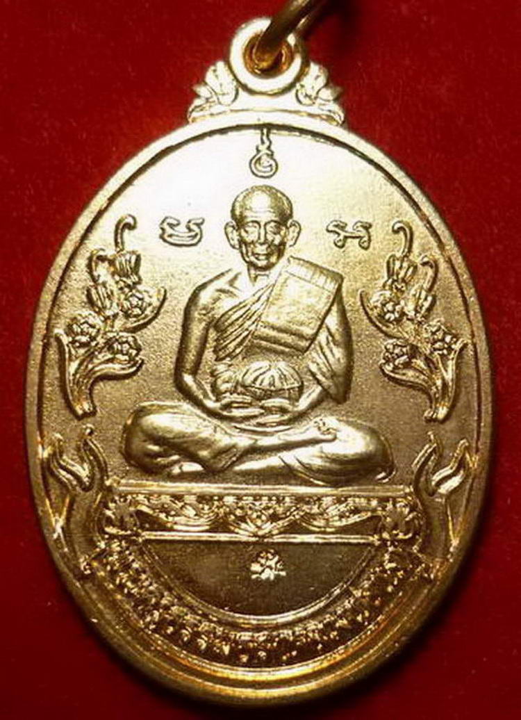 เหรียญรูปไข่หลวงพ่อแล หลังยันต์ วัดพระทรง จ.เพชรบุรี  ปี ๒๕๓๙ - 1