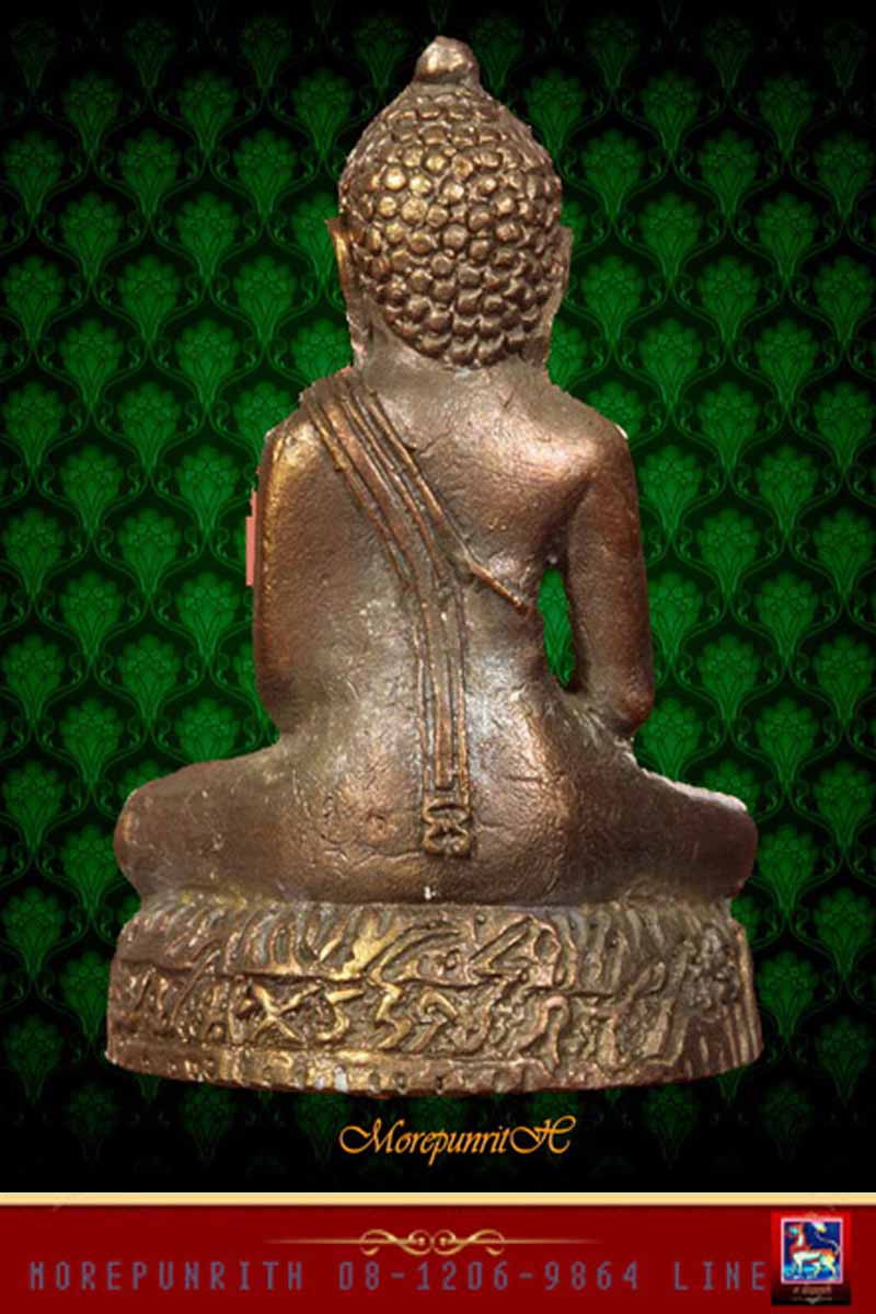 พระกริ่งภูทราวดี เนื้อนวโลหะเต็มสูตร รุ่นพยัคฆ์ทักษิณ วัดดอนศาลา จ.พัทลุง พ.ศ.๒๕๔๖ - 2