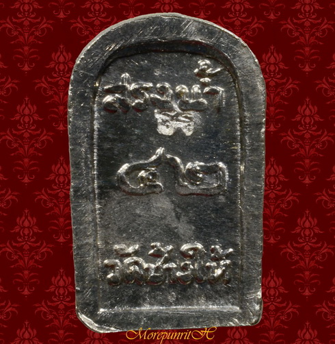 เหรียญใบมะขามข้างเม็ด หลวงพ่อทวด วัดช้างให้ จ.ปัตตานี (เนื้อเงิน) "รุ่นสรงน้ำ" พ.ศ.๒๕๔๒ - 2