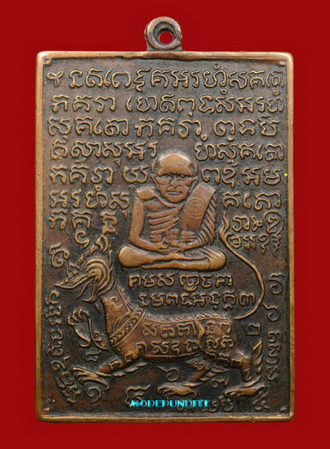 เหรียญหลวงปู่เผือกนั่งสิงห์ วัดสาลิโข จ.นนทบุรี - 2