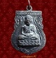 เหรียญใบเสมา หลวงพ่อทวดเหยียบน้ำทะเลจืด วัดพังเถี๊ยะ จ.สงขลา พ.ศ.๒๕๐๕