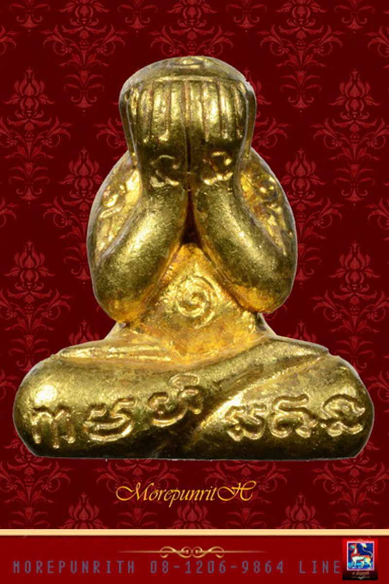 พระปิดตาเนื้อทองทิพย์ พระเทพศีลวิสุทธิ์(ท่านเจ้าคุณอ่อน) วัดประชุมชลธารา จ.นราธิวาส - 1