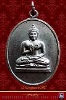 เหรียญพระพุทธทักษิณมิ่งมงคล (หลวงพ่อวัดเขากง) จ.นราธิวาส จัดสร้าง ปี พ.ศ.๒๕๑๑