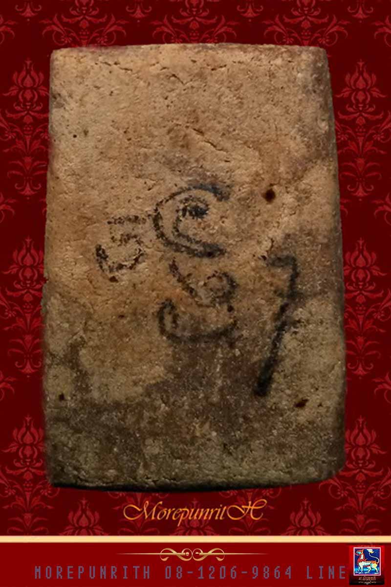 พระสมเด็จ(พิมพ์เล็ก) เนื้อผงพุทธคุณผสมมวลสารเก่า (อาจารย์ชุม ไชยคีรี) จัดสร้างฯ พ.ศ.๒๔๙๗ - 2