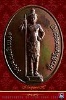 เหรียญท้าวหิรัญพนาสูร(ฮู) เนื้อทองแดงรมดำ พ.ศ.๒๕๕๖