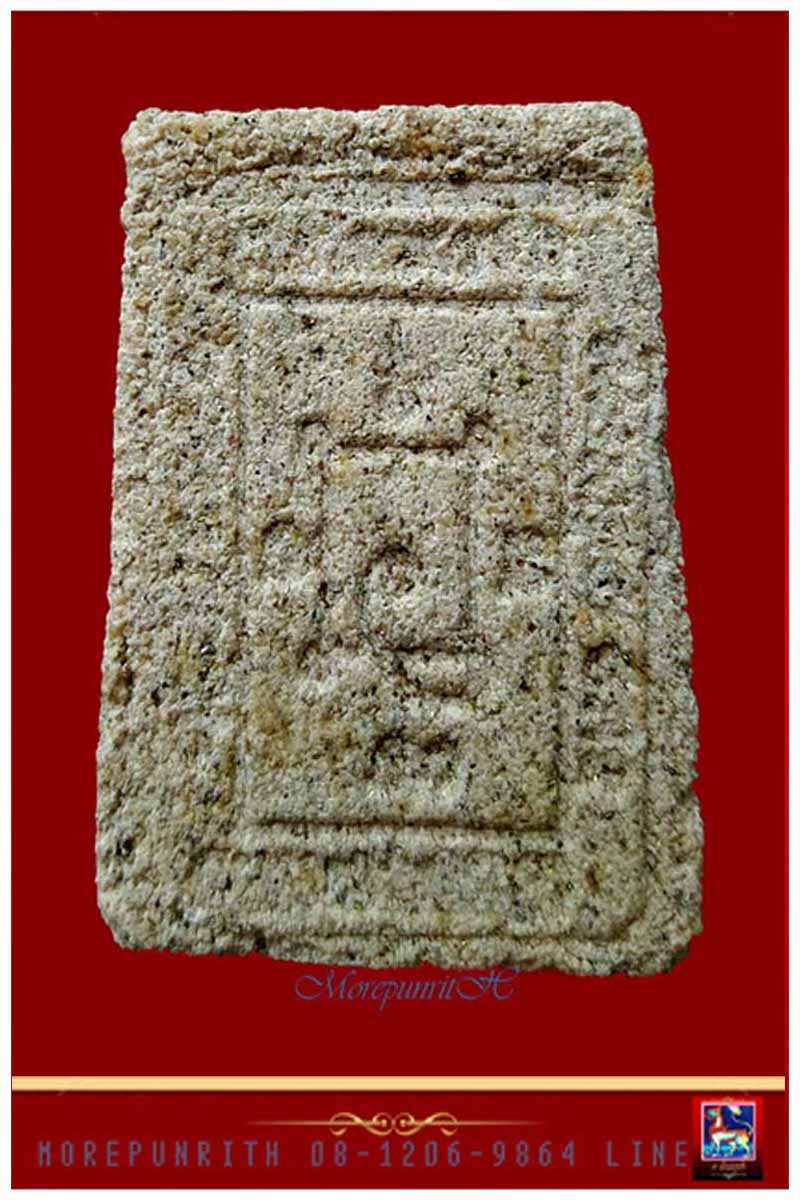 พระสมเด็จผงญาณวิลาศ(พิมพ์ตื้น) หลวงพ่อแดง วัดเขาบันไดอิฐ จ.เพชรบุรี - 2