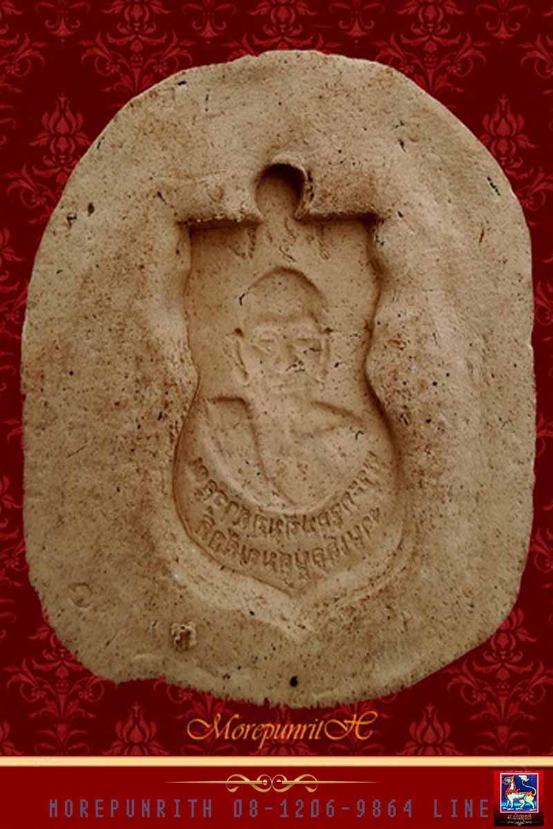 พระยอดขุนพลเนื้อผงผสมมวลสารเก่า(หลังแบบ) หลวงปู่แก้ว วัดสะพานไม้แก่น อ.จะนะ จ.สงขลา - 2