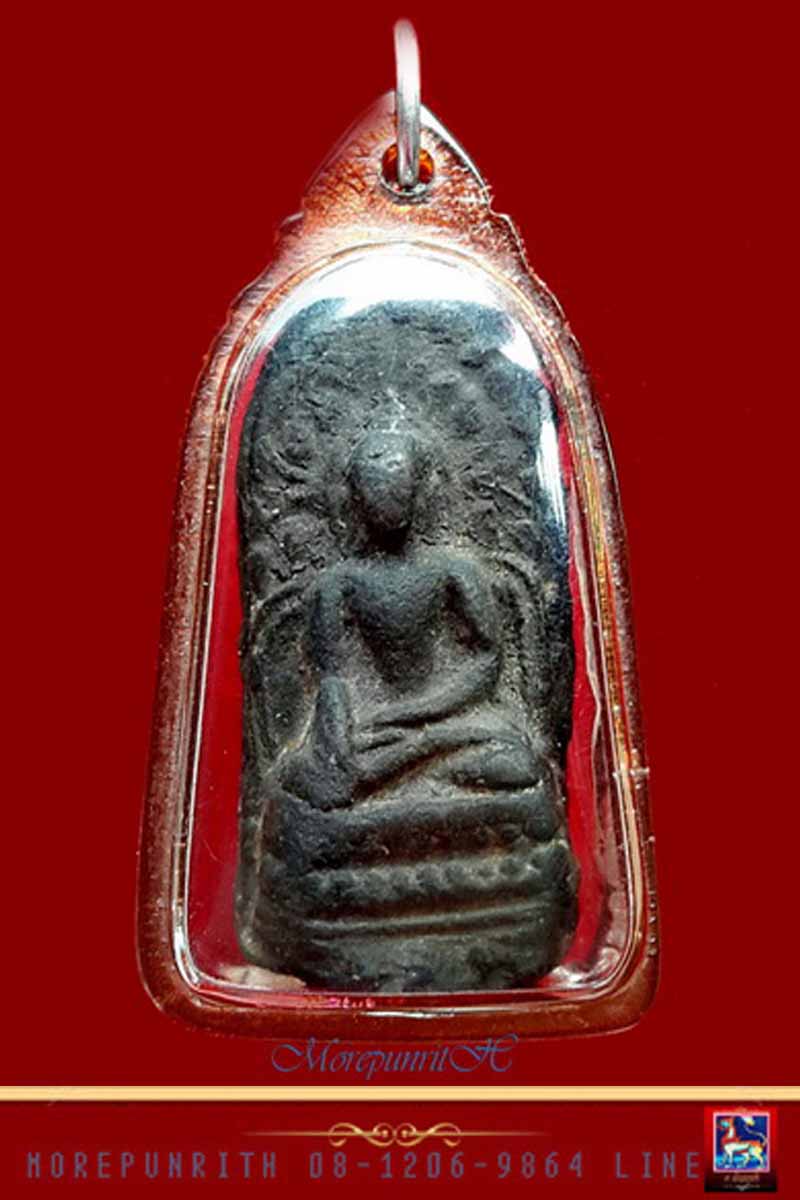 พระบาง สกุลลำพูน เนื้อดำ - 1