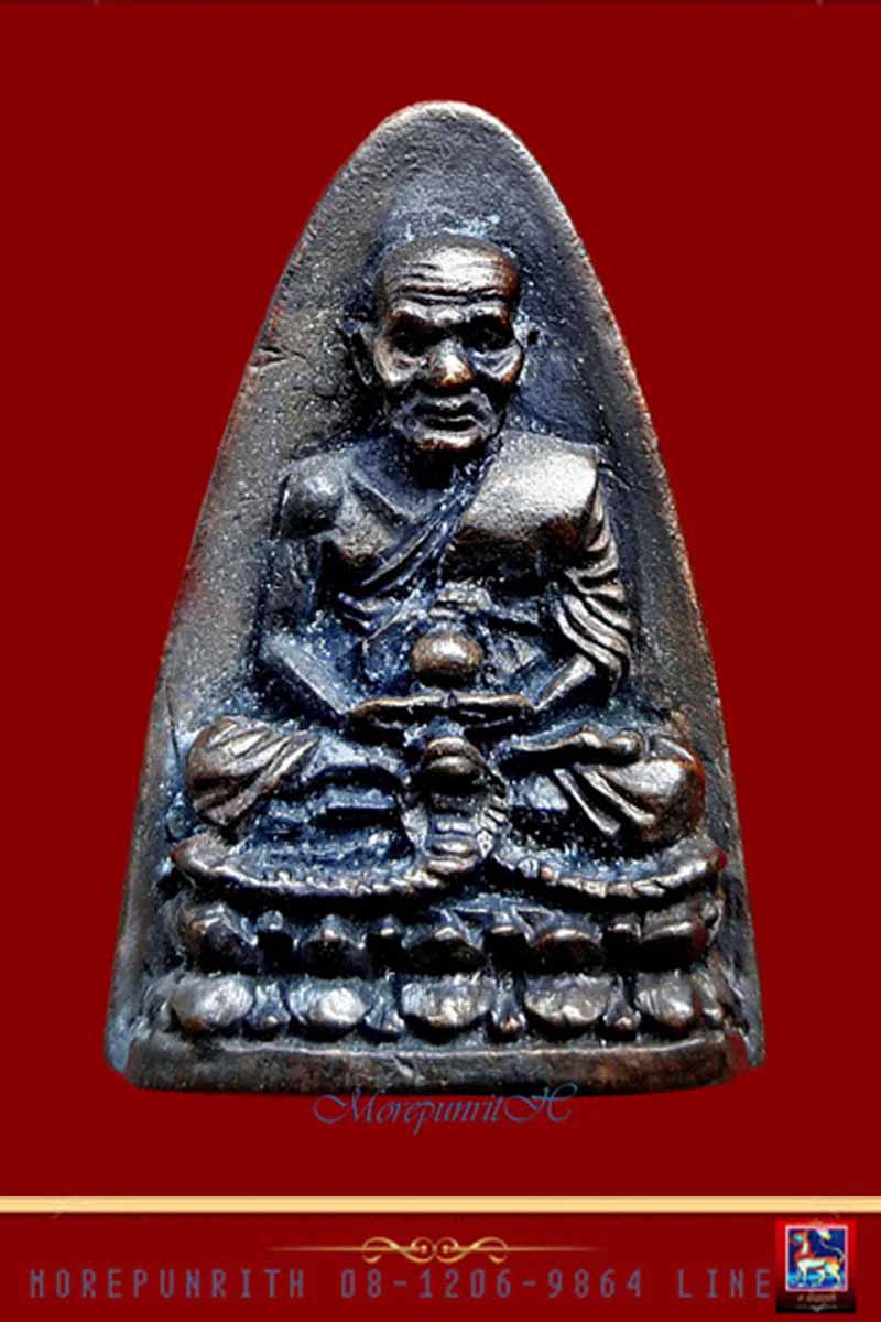 หลวงพ่อทวดเนื้อโลหะผสมรมดำ(พิมพ์เล็ก) ด้านหลังยันต์ วัดพะโค๊ะ จ.สงขลา พ.ศ.๒๕๓๘ - 1