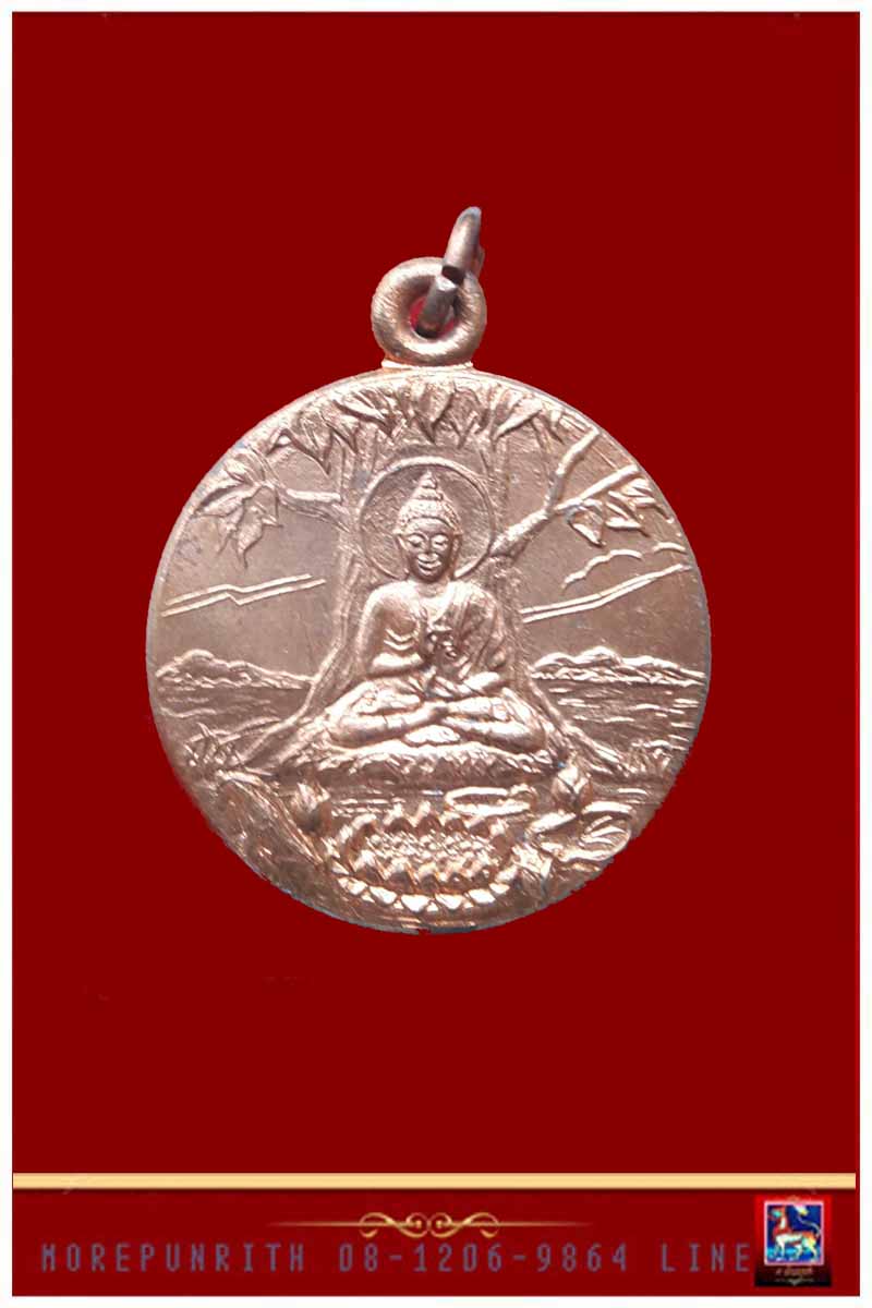 เหรียญพระพุทธเจ้าปางตรัสรู้(วชิรมงกุฏ) เนื้อทองแดงผิวไฟ จัดสร้างฯ พ.ศ.๒๕๑๙ - 2