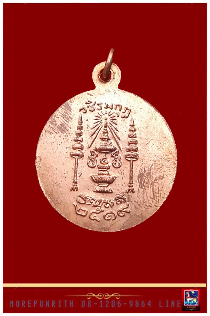 เหรียญพระพุทธเจ้าปางตรัสรู้(วชิรมงกุฏ) เนื้อทองแดงผิวไฟ จัดสร้างฯ พ.ศ.๒๕๑๙ - 3