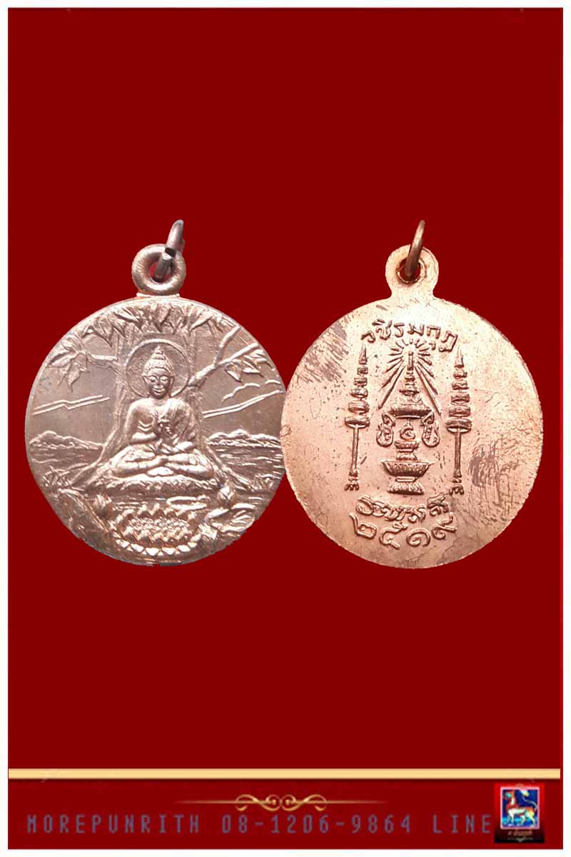 เหรียญพระพุทธเจ้าปางตรัสรู้(วชิรมงกุฏ) เนื้อทองแดงผิวไฟ จัดสร้างฯ พ.ศ.๒๕๑๙ - 4