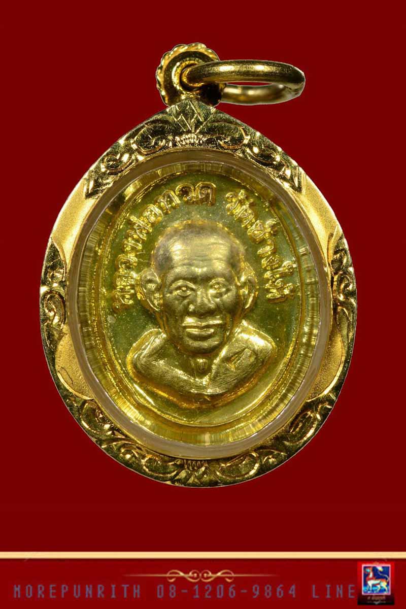 เหรียญเม็ดแตงหลวงพ่อทวด(แซ่แต้) เนื้อกะหลั่ยทอง วัดช้างให้ จ.ปัตตานี พ.ศ.๒๕๐๓ - 1