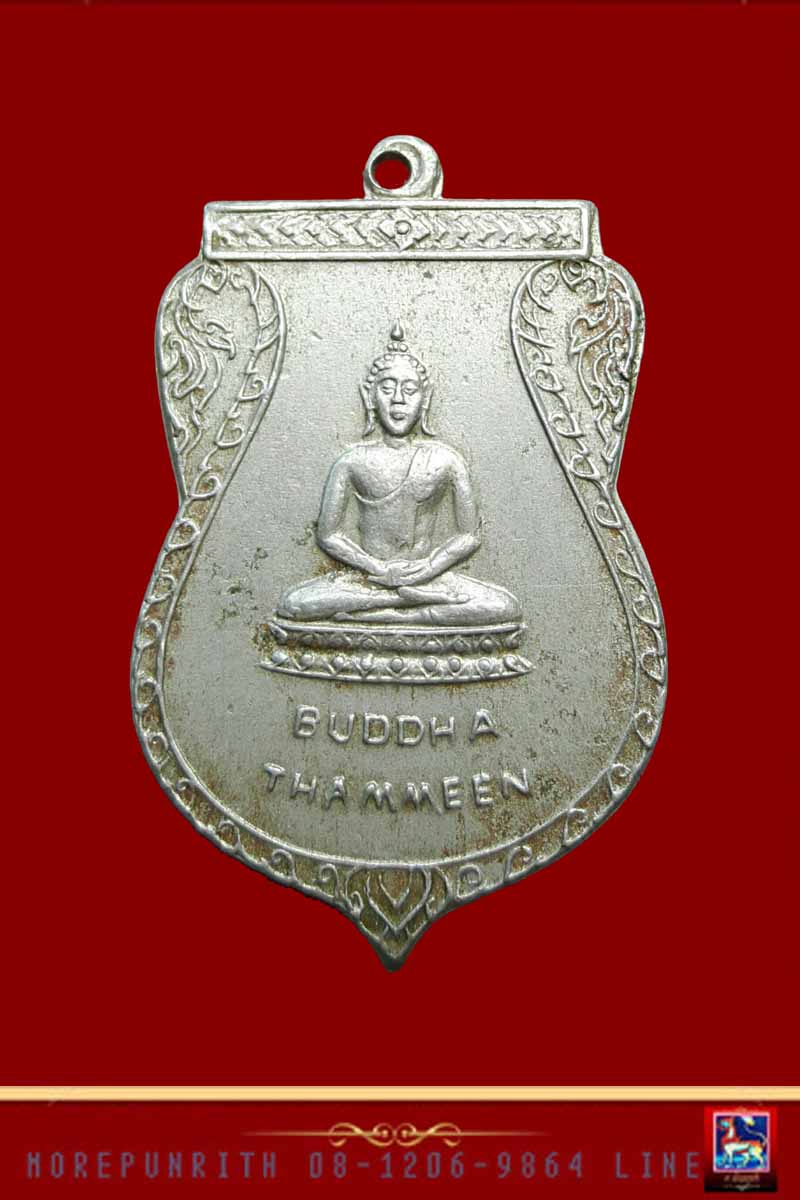 เหรียญใบเสมาพระพุทธ วัดเชตวัน กัวลาลัมเปอร์ มาเลเซีย พ.ศ.๒๕๑๑ - 1