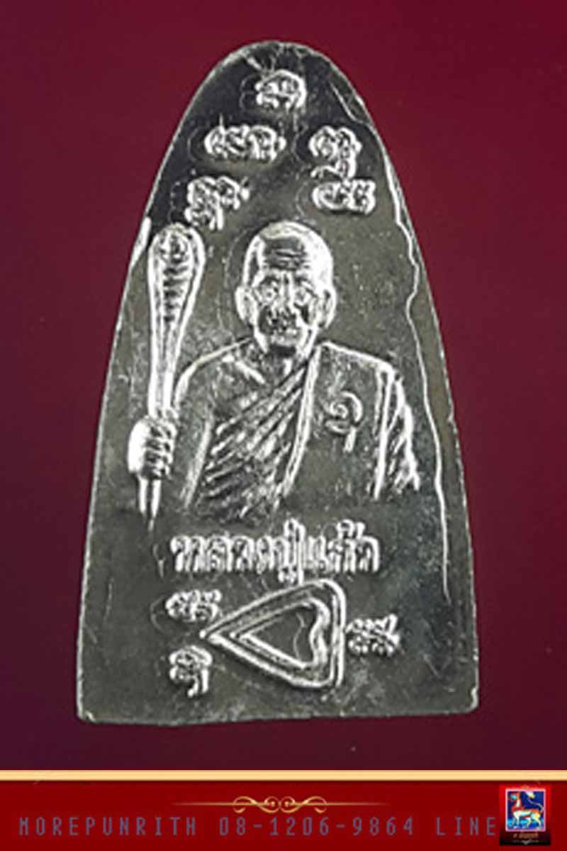 หลวงพ่อทวดพิมพ์หลัง(หลวงปู่แก้ว) รุ่น ร่มเย็น ๙๙ หลวงปู่แก้ว วัดสะพานไม้แก่น จ.สงขลา - 2