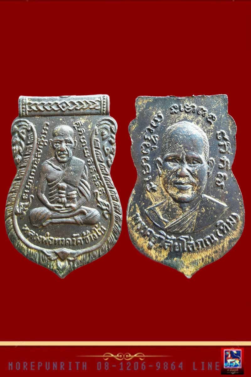 เหรียญใบเสมา(ตัดหู) หลวงพ่อทวด วัดช้างให้ รุ่น ๓(รุ่นประสบการณ์) จ.ปัตตานี พ.ศ.๒๕๐๔ - 4