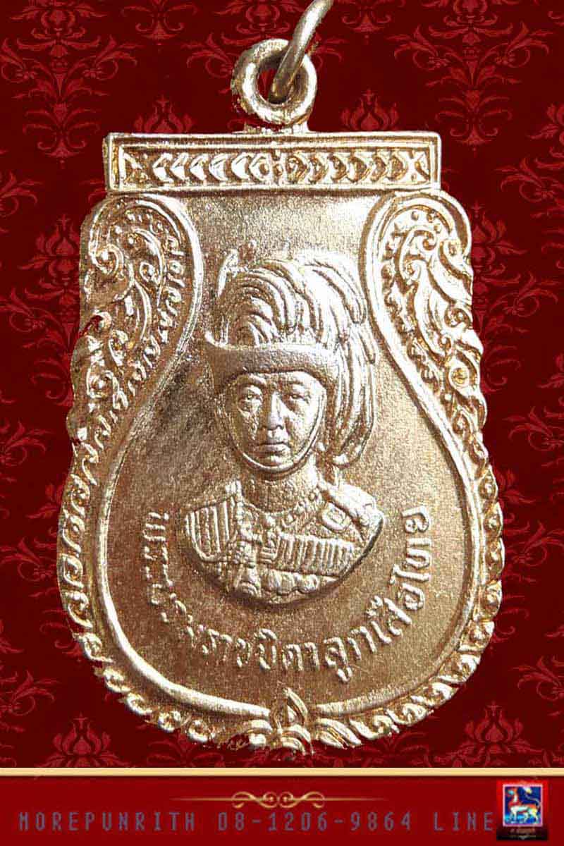 เหรียญล้นเกล้าฯ ร.๖ พระบาทสมเด็จพระมงกุฎเกล้าเจ้าอยู่หัว หลังจารึก"เสียชีพ อย่าเสียสัตย์" พ.ศ.๒๕๒๐  - 1