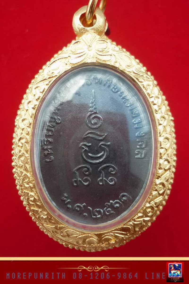 เหรียญพระพุทธทักษิณมิ่งมงคล (หลวงพ่อวัดเขากง) จ.นราธิวาส พ.ศ.๒๕๑๑ - 2