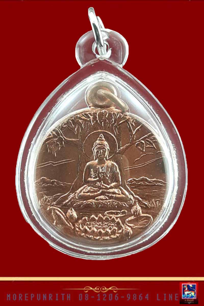 เหรียญพระพุทธเจ้าปางตรัสรู้(วชิรมงกุฏ) เนื้อทองแดงผิวไฟ จัดสร้างฯ พ.ศ.๒๕๑๙ - 1