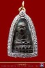 หลวงพ่อทวดเนื้อว่าน รุ่นเลื่อนสมณศักดิ์ พระอาจารย์ทอง วัดสำเภาเชย จ.ปัตตานี