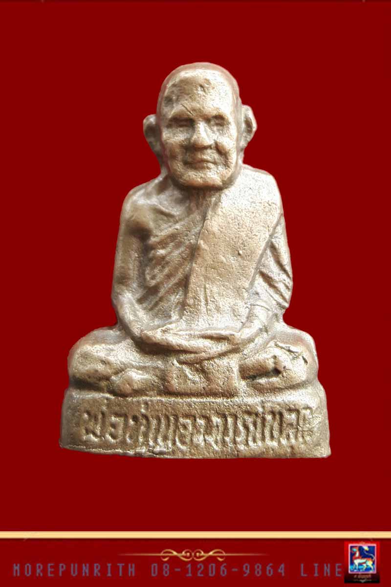 รูปเหมือนพ่อท่านขลุก รุ่น ๒ วัดเทวดาราม อ.ท่าศาลา จ.นครศรีธรรมราช - 1
