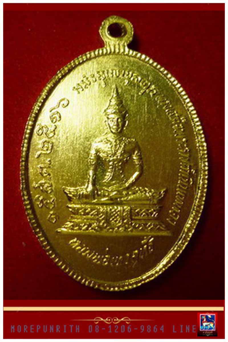 เหรียญหลวงพ่อวัดเขาตะเครา ด้านหลังหลวงพ่อเทวฤทธิ์ จ.เพชรบุรี ปี พ.ศ.๒๕๑๖ - 2