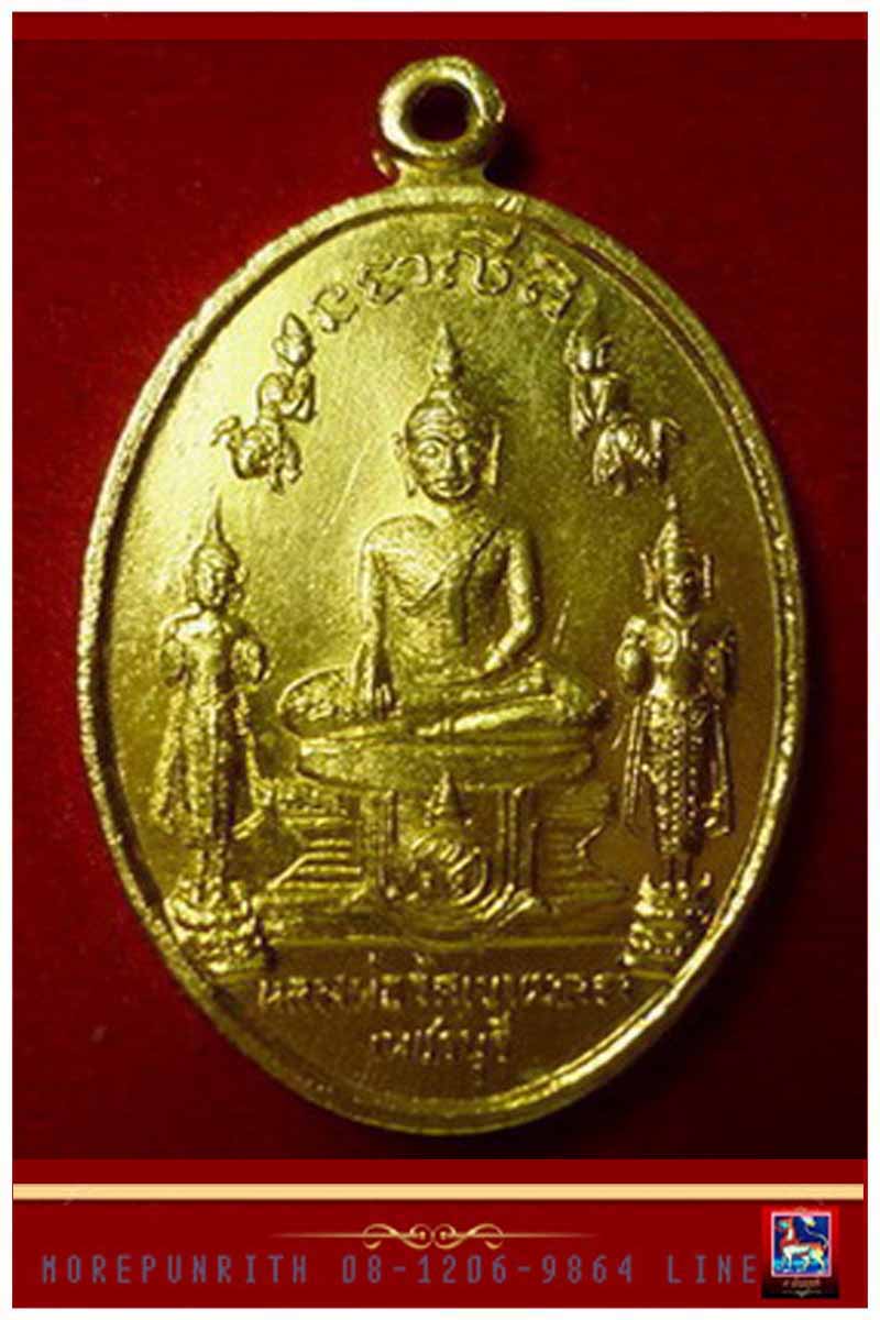 เหรียญหลวงพ่อวัดเขาตะเครา ด้านหลังหลวงพ่อเทวฤทธิ์ จ.เพชรบุรี ปี พ.ศ.๒๕๑๖ - 3