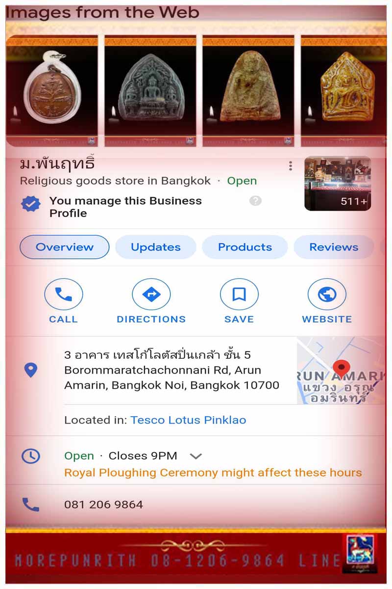 พระสมเด็จอุณาโลมทรงจิตรลดา ด้านหลังยันต์อุณาโลม พุทธาภิเษกพิธีใหญ่ พ.ศ.๒๕๑๙ - 4