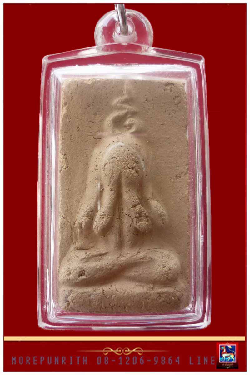 พระปิดตา(เนื้อผงกระดูกผี) ด้านหลังยันต์ หลวงพ่อเจิม อชิโต วัดหอยราก จ.นครศรีธรรมราช พ.ศ.๒๔๙๖ - 3
