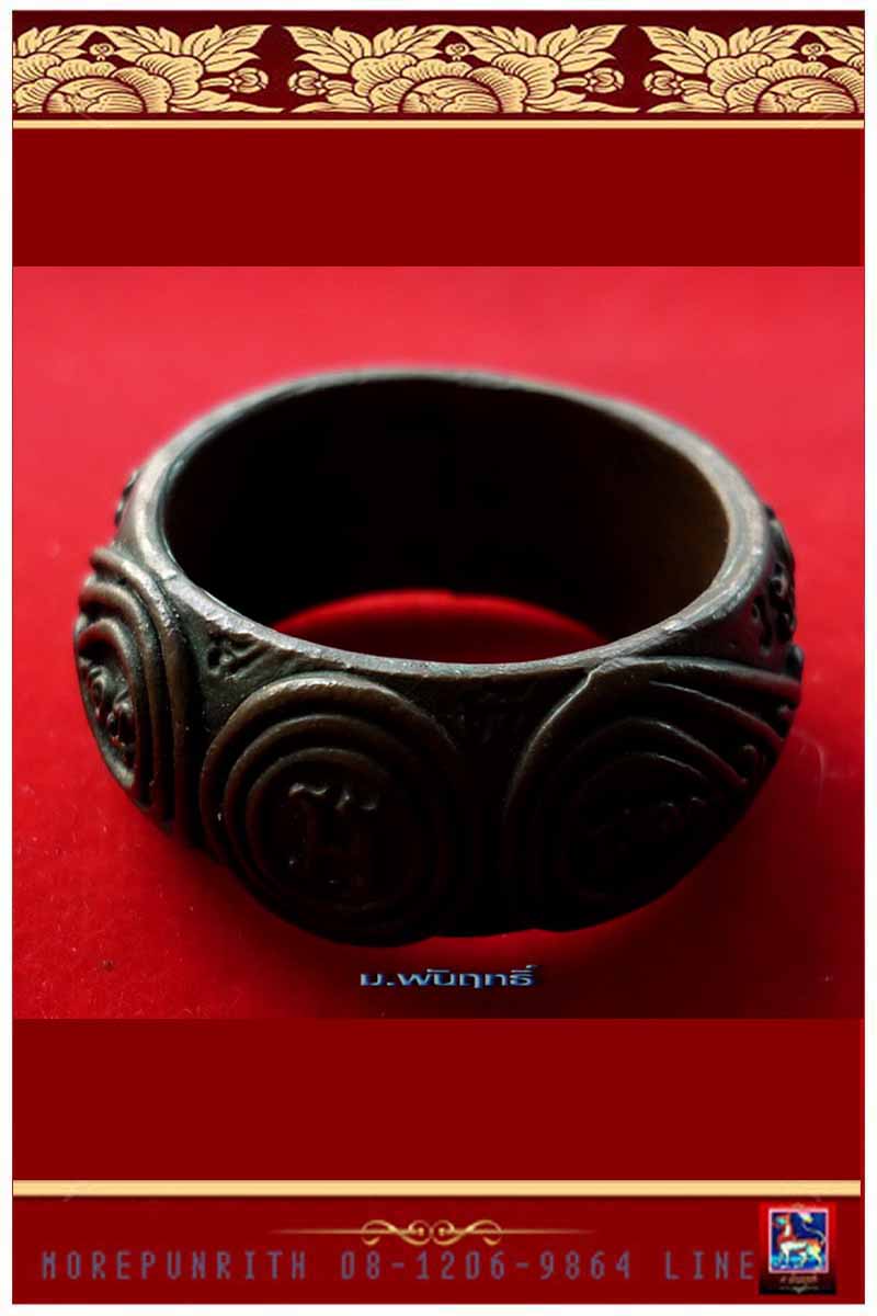 แหวนนารายณ์ตรึงไตรภพ(เนื้อนวโลหะเต็มสูตร) หลวงปู่กาหลง วัดเขาแหลม จังหวัดสระแก้ว พ.ศ.๒๕๔๙ - 1