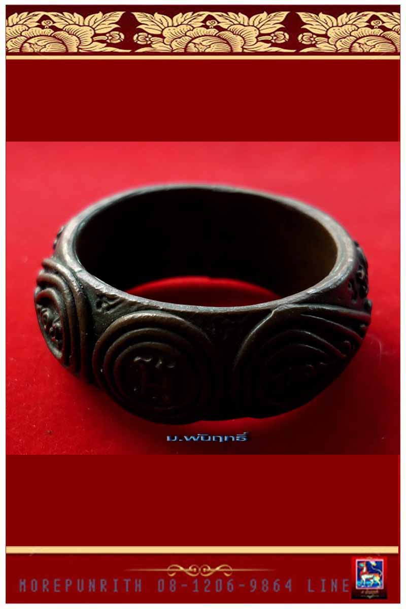 แหวนนารายณ์ตรึงไตรภพ(เนื้อนวโลหะเต็มสูตร) หลวงปู่กาหลง วัดเขาแหลม จังหวัดสระแก้ว พ.ศ.๒๕๔๙ - 2
