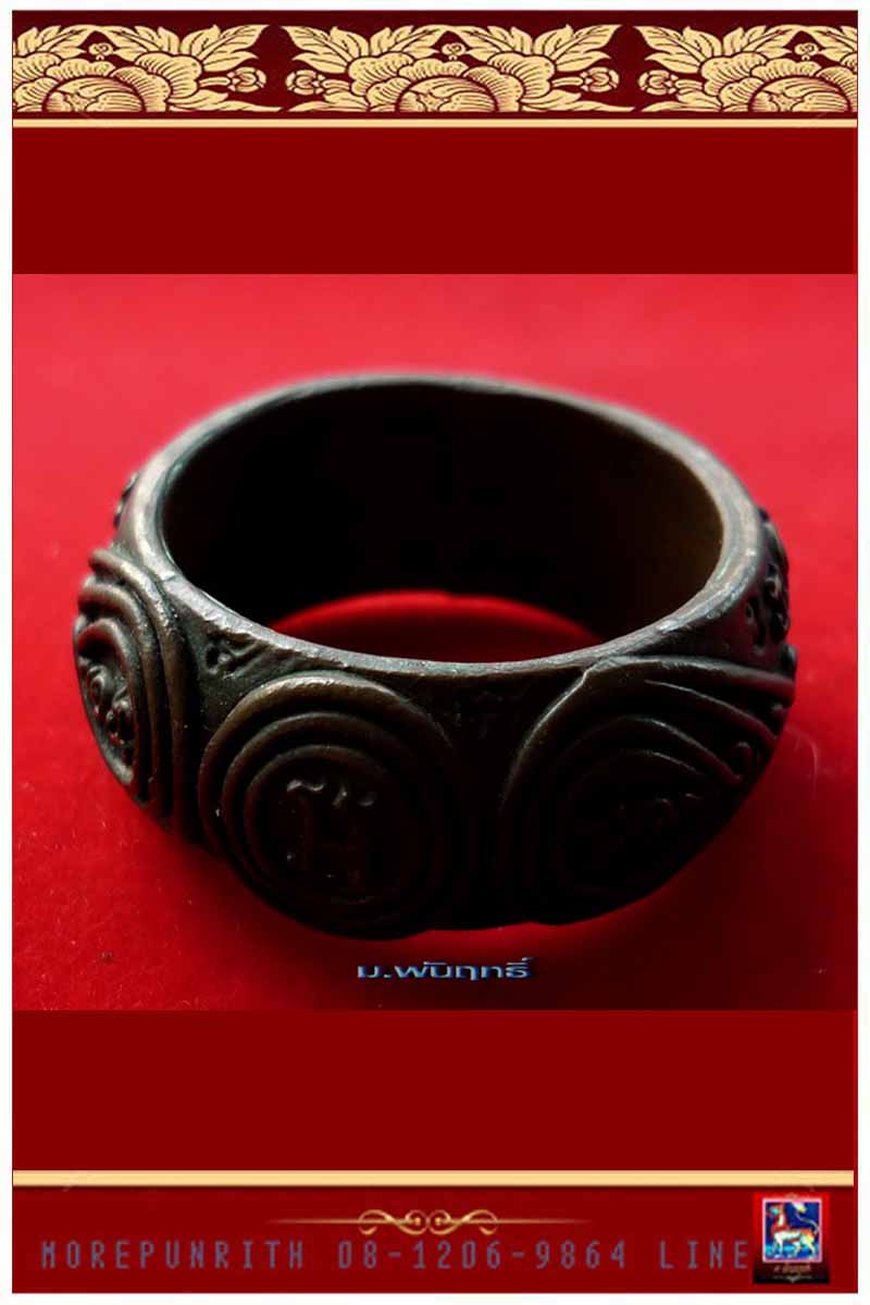 แหวนนารายณ์ตรึงไตรภพ(เนื้อนวโลหะเต็มสูตร) หลวงปู่กาหลง วัดเขาแหลม จังหวัดสระแก้ว พ.ศ.๒๕๔๙ - 3