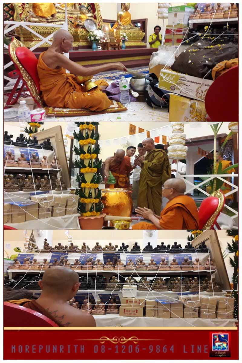 ขอเชิญร่วมบุญกุศลสั่งจองเช่าบูชาหลวงพ่อทวดเหยียบน้ำทะเลจืด วัดบางดาน อ.เมือง จ.สงขลา พ.ศ.๒๕๕๙ - 3