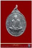 เหรียญรูปไข่พ่อท่านคลิ้ง ฐานวโร รุ่นชนะเลิศ วัดศรีสุวรรณาราม จ.ตรัง พ.ศ.๒๕๒๒